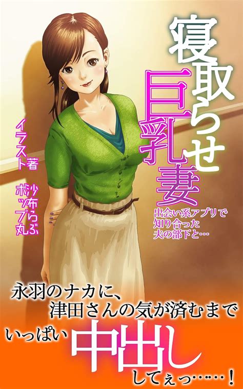 netorase hitomi|netorase (English) .